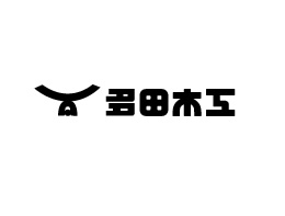 多田木工ウェブサイトがリニューアルしました。